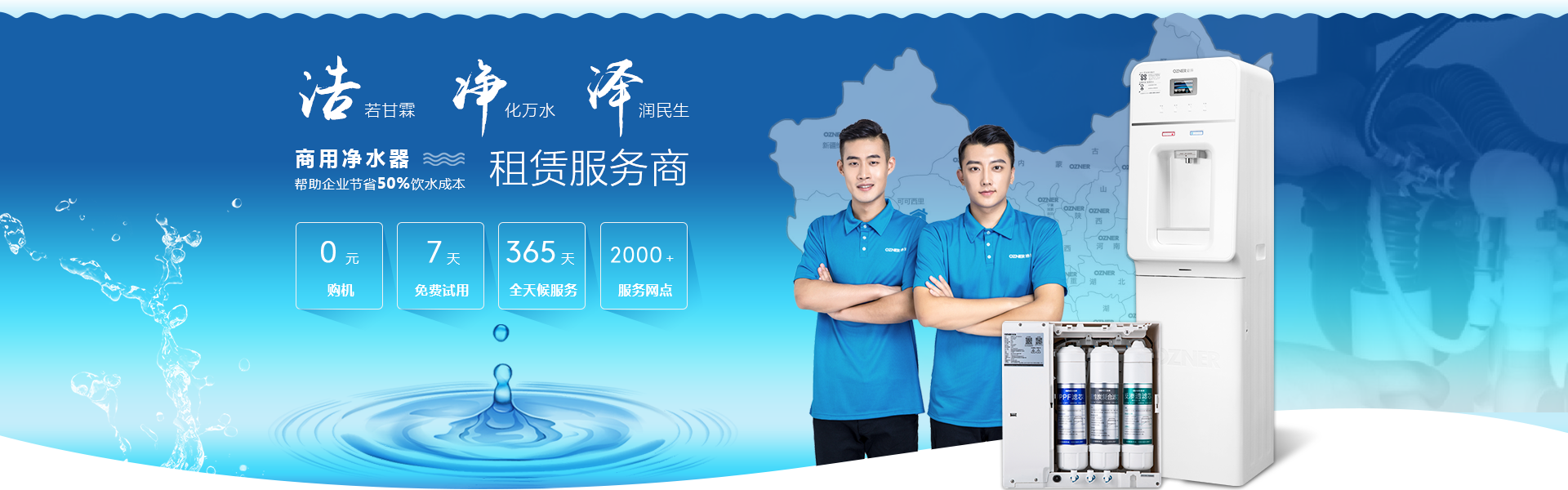 浩凈澤環(huán)保設備